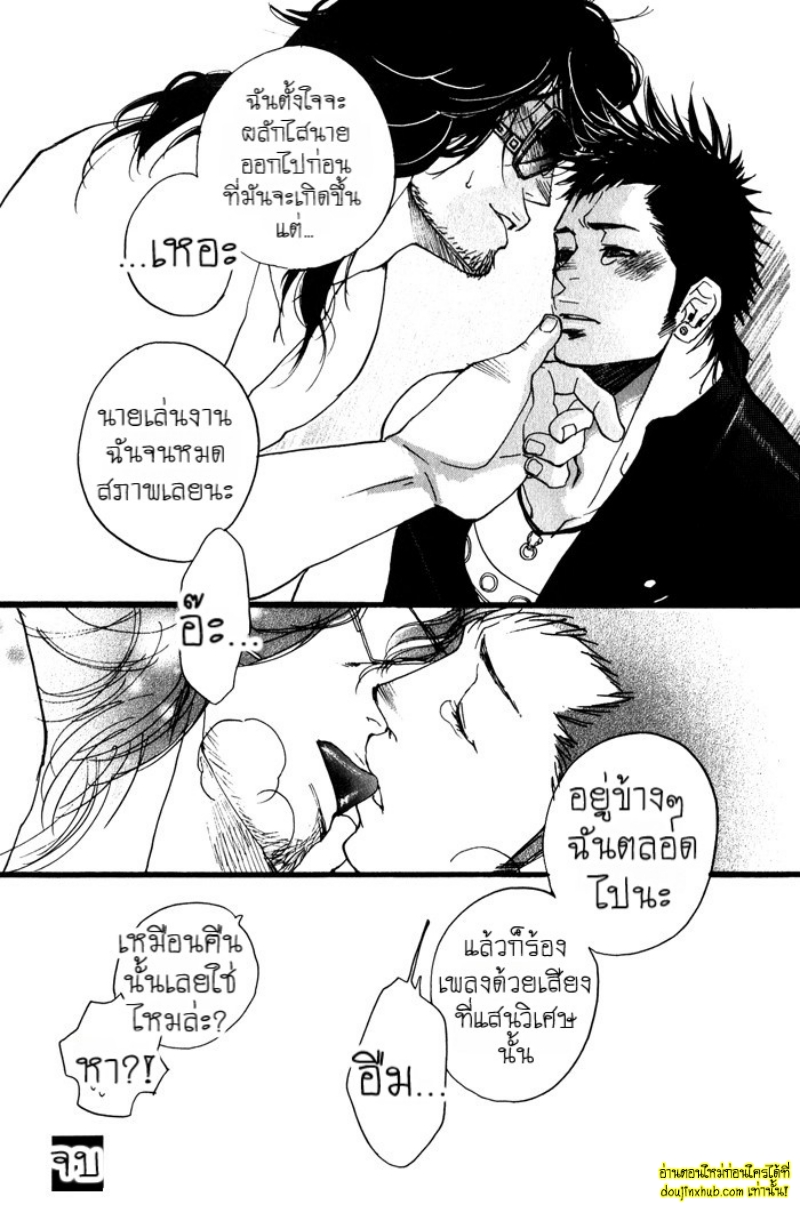 เรื่องราวทั้ง 7 ของเหล่าหนุ่มๆ 05-32